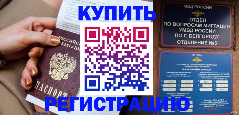 прописка для военкомата в Знаменске